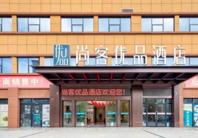 فندق Thank Inn Plus Hanzhong High Speed Railway Station
