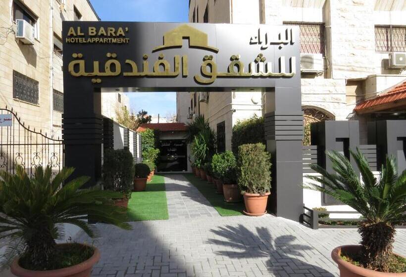 Al Baraa Hotel Appartments البراء للشقق الفندقية