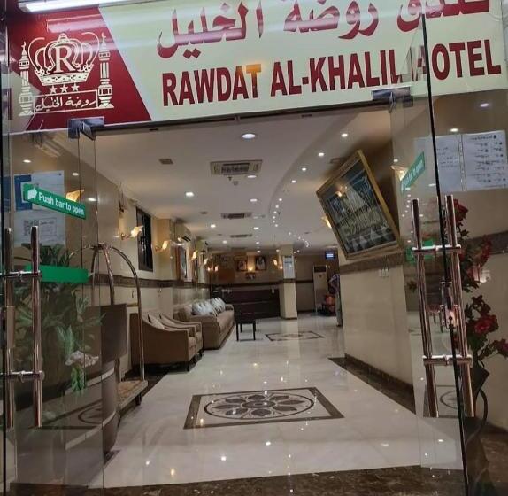هتل Rawdat Alkhalil