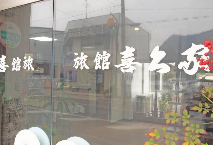Kikuya Ryokan