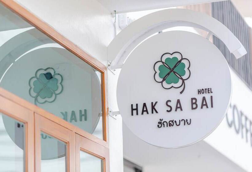 فندق Haksabai