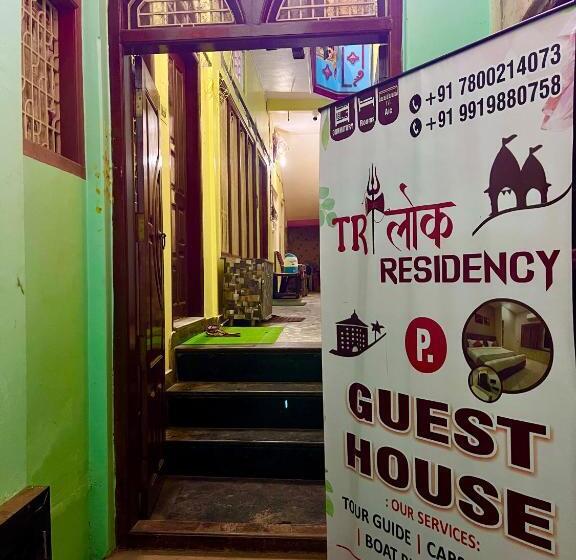 פנסיון Trilok Residency   Dashashwamedh Varanasi