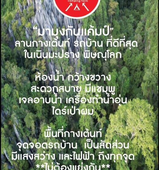 استراحتگاه A Moment Of Love...by Red Z @บ้านมุง เนินมะปราง