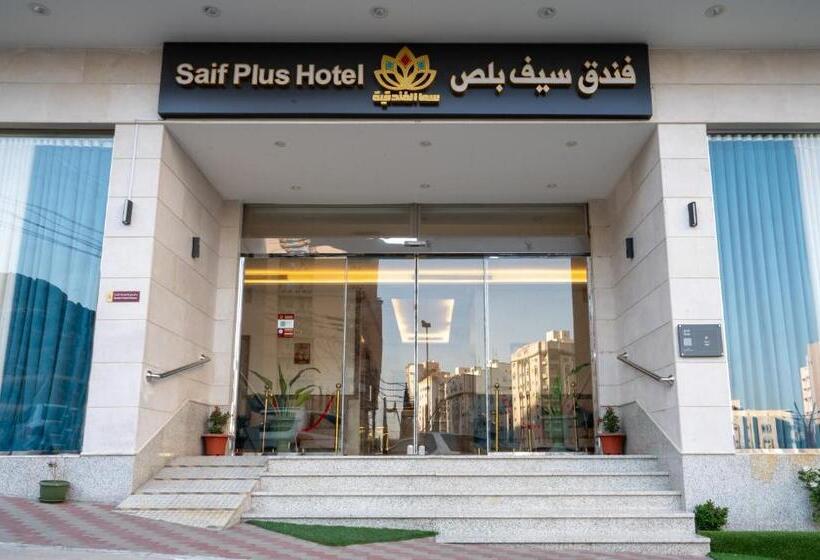 فندق سيف بلص 1 من سما مكة