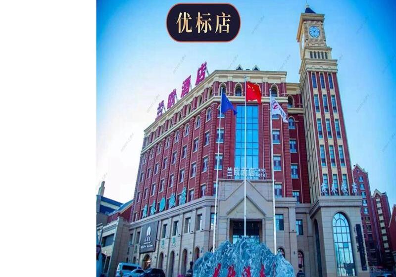 Lano Hotel Chengde Pingquan Municipal Government