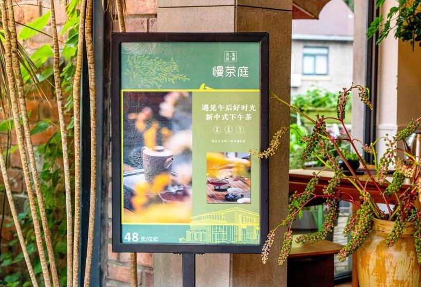 Wuyu Hotel Chongqing University & Ciqikou Ancinet Town