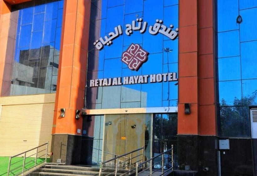 فندق رتاج الحياة