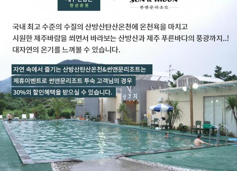 Sun And Moon Resort