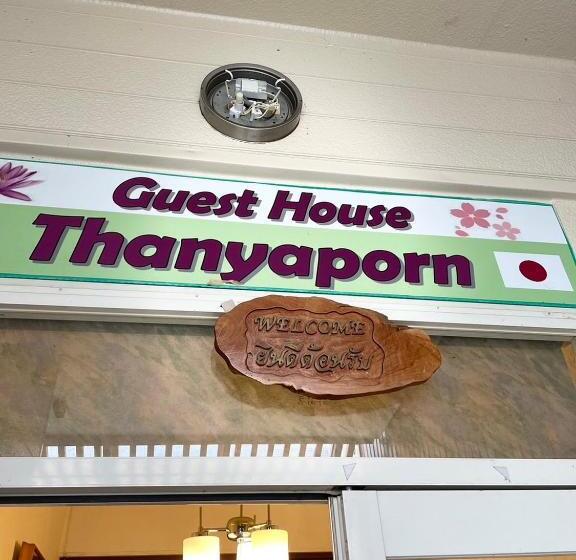 پانسیون Thanyaporn House