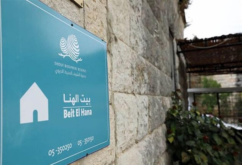 پانسیون Beit El Hana