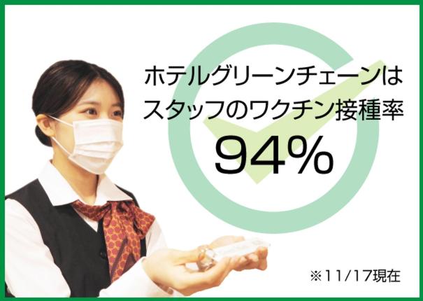 Fotos del hotel Green Park:  17