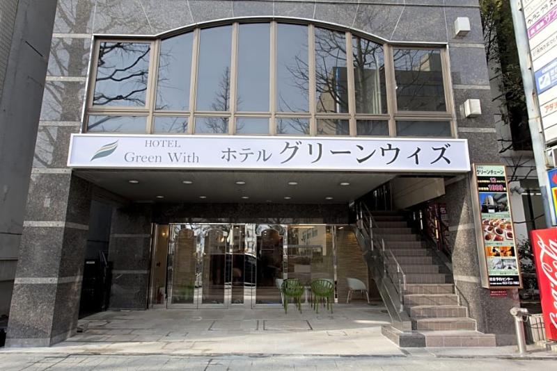 Fotos del hotel Green With:  26