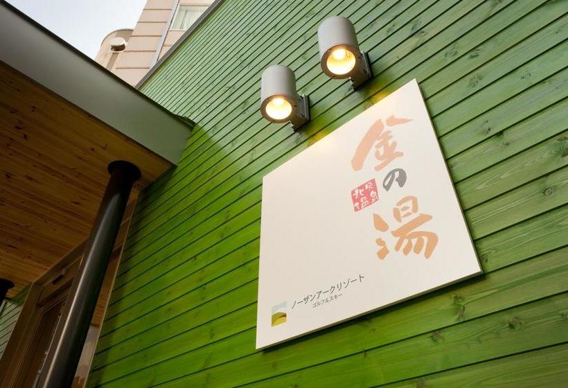 فندق Northern Arc Resort