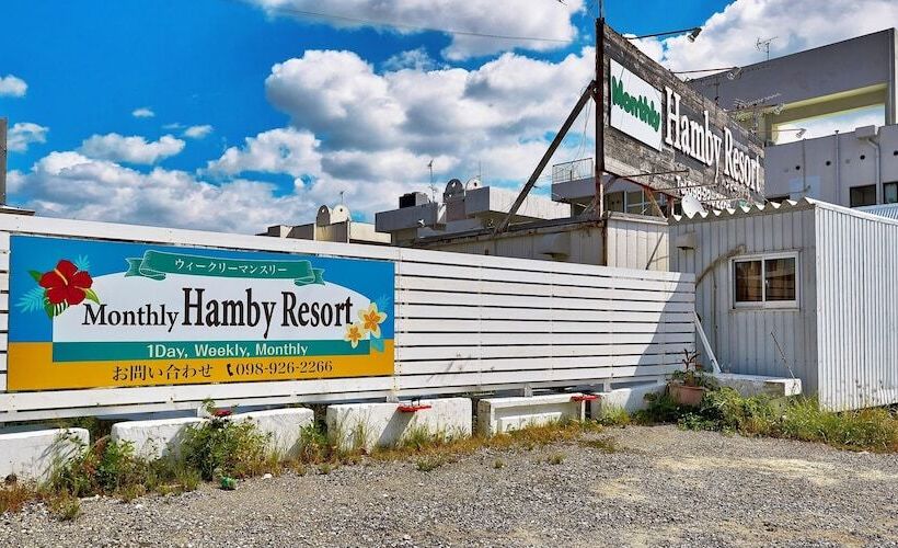 فندق صغير Hamby Resort