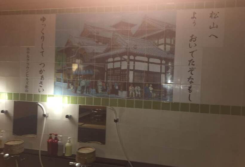 فندق Crown Hills Matsuyama