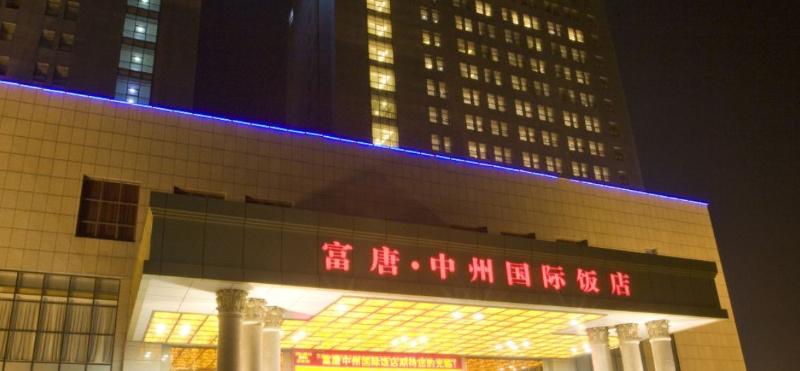 فندق Futang Zhongzhou International