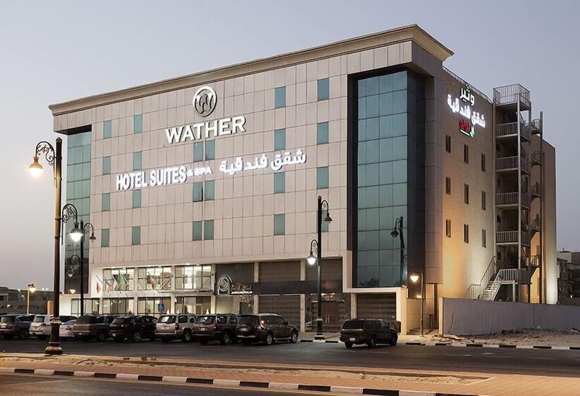 Hyata Watheer  & Suites