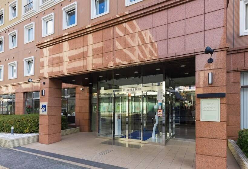 Fotos del hotel Toyoko Inn Keio-sen Hashimoto-eki Kita-guchi:  2