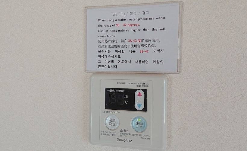 ペンション Kaeruya