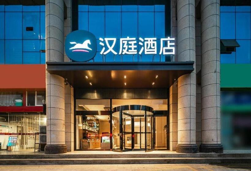 Hanting Hotel Yan An Railway Station