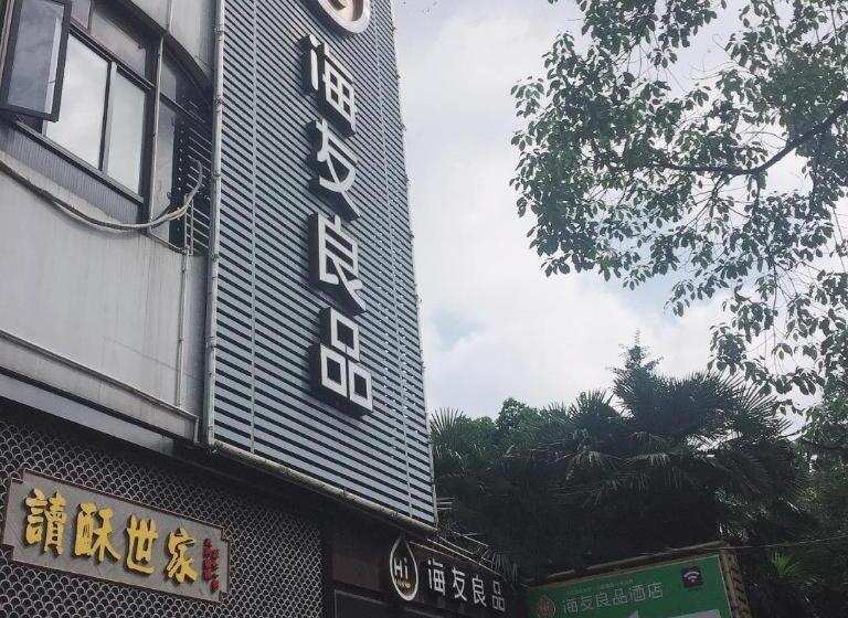 هتل Hi Inn Shanghai Jinqiao International Square