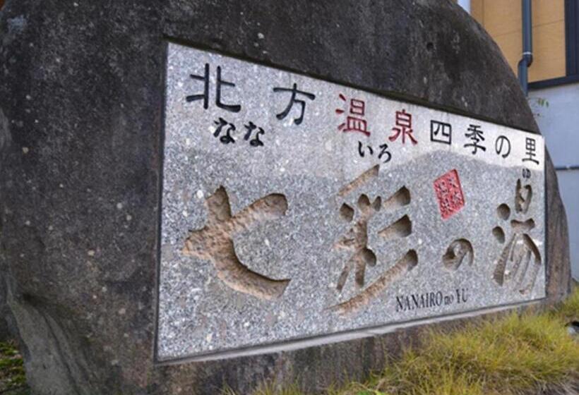 هتل Nanaironoyu