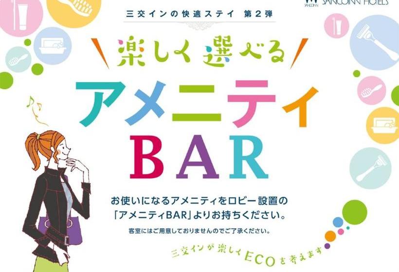 هتل Sanco Inn Numazu Ekimae