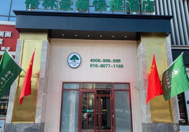 酒店 Greentree Inn Beijing Changping District Huilongguan Pingxifu Metro Station Express