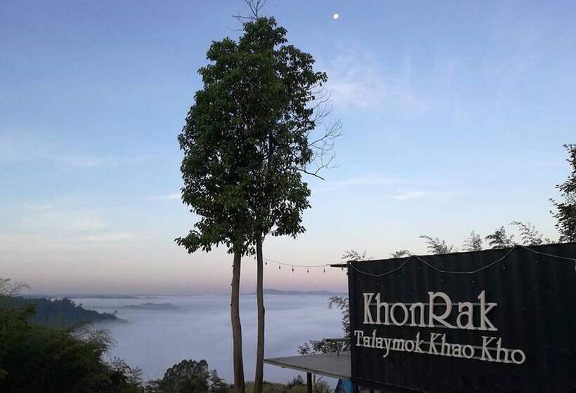 هتل Khonrak Talaymok