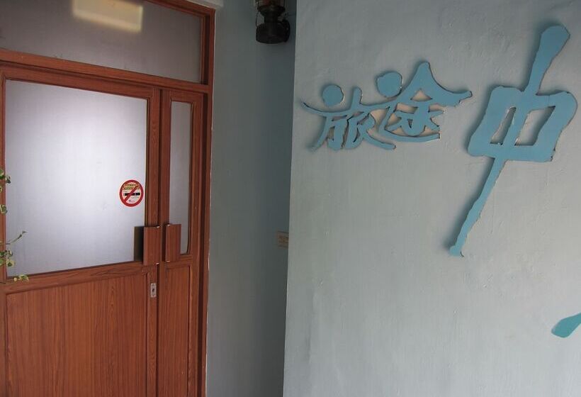 پانسیون Halfway B&b