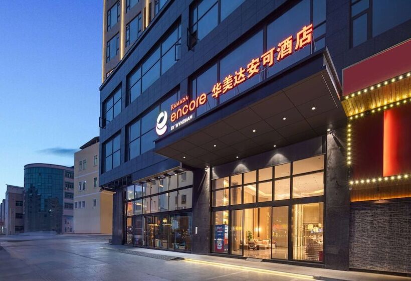 ホテル Ramada Encore By Wyndham Dongguan Chang An