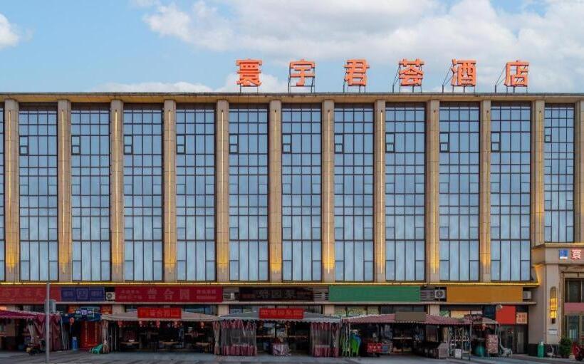 寰宇君荟酒店