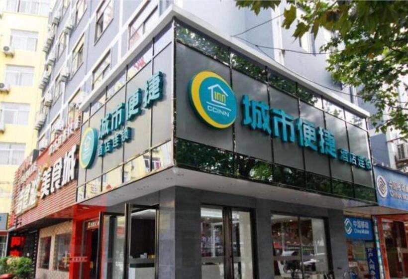 هتل City Comfort Inn Hefei Walking Street Dadongmen Metro Station