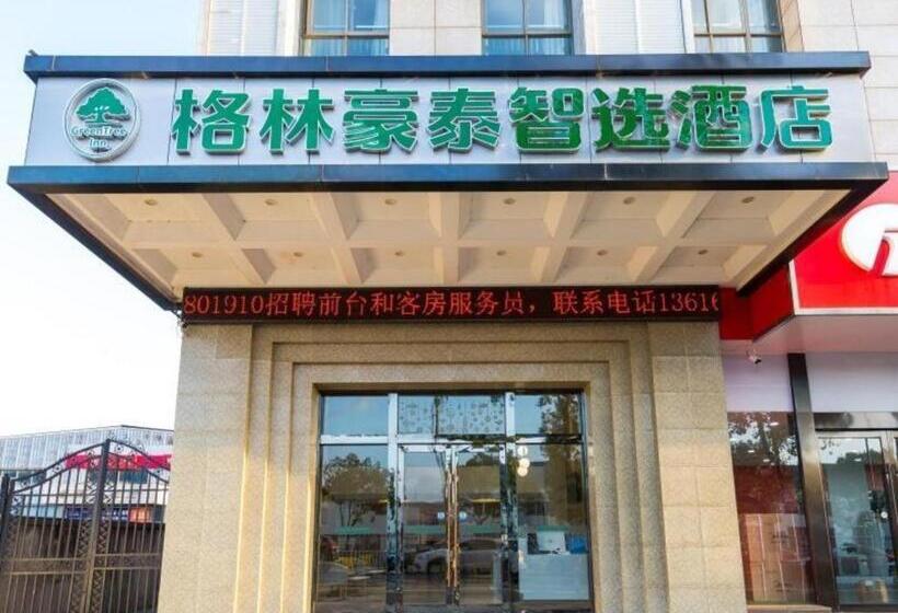 هتل Green Tree Inn Express Zhejiang Zhoushan Xincheng Zheda