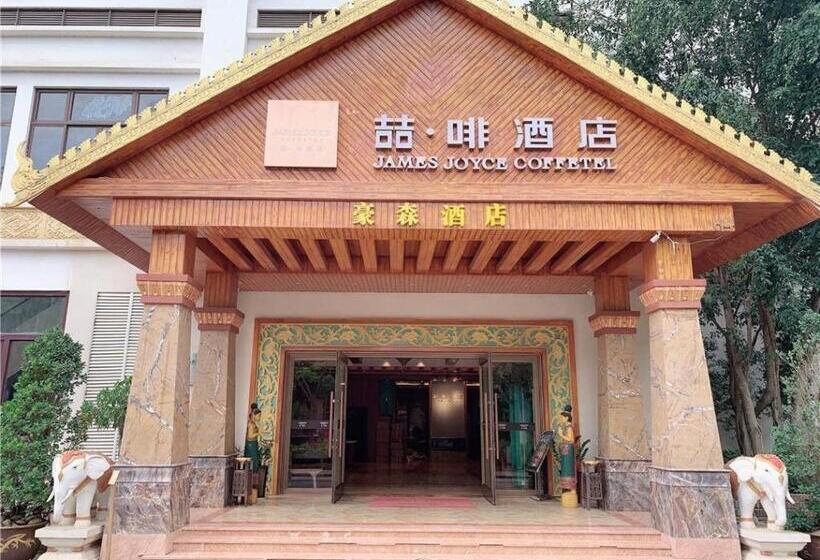 هتل James Joyce Coffetel Xishuangbanna Gaozhuang Starlight Night Market