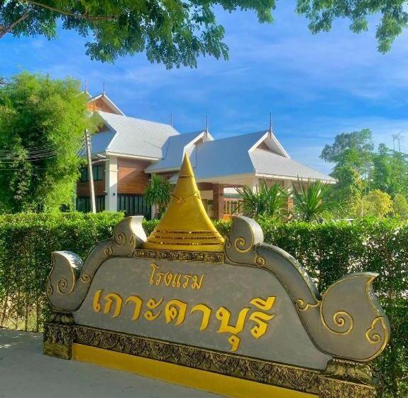 هتل Kokhaburi