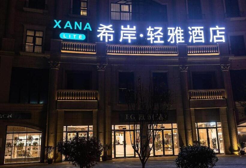 ホテル Xana Lite·west Luohe High Speed railway Station