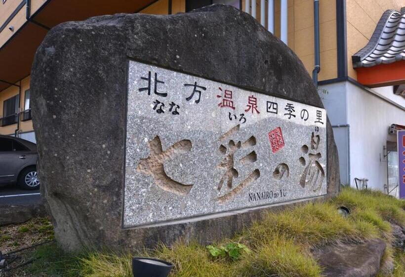 هتل 北方温泉四季の里　七彩の湯