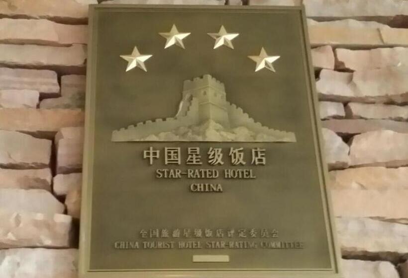 ホテル Huangshan Scholars Conference