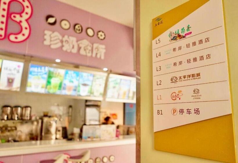 فندق Xana Lite Neijiang Zizhong Shanghehui Branch