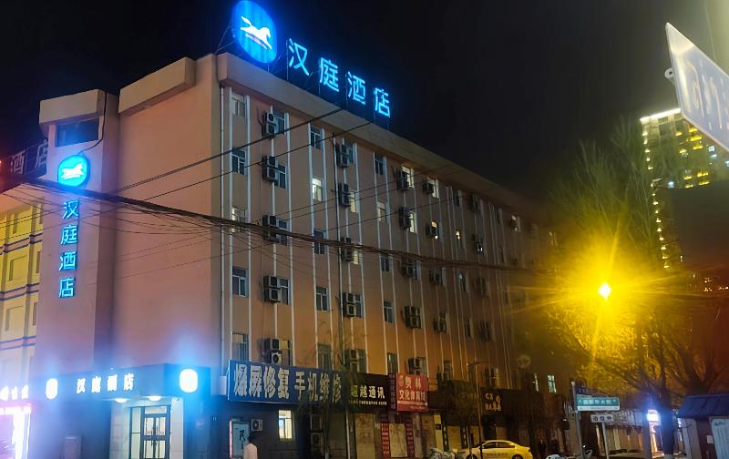 هتل Hanting  Siping South Xinhua Street