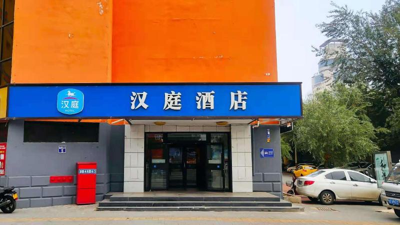 هتل Hanting  Siping South Xinhua Street