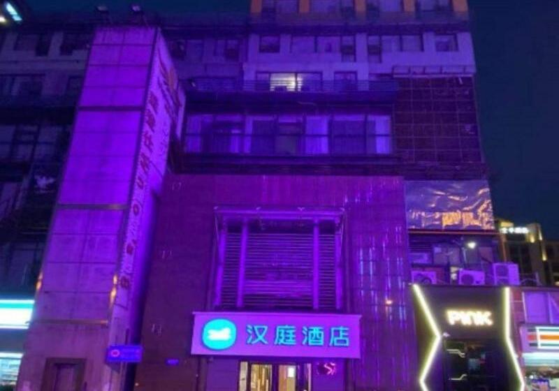 酒店 Hanting  Wuxi Railway Station South Square