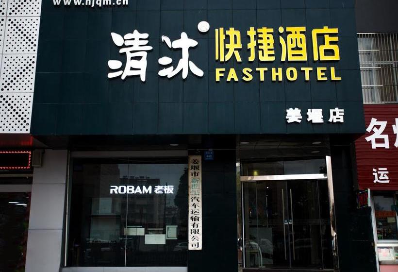 فندق Qingmu  Jiangyan Avenue Suguo Supermarket