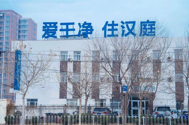 호텔 Hanting  Beijing Chaoyang Park