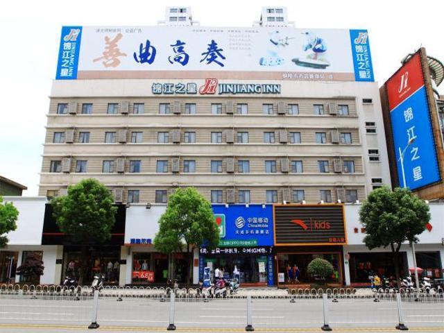 호텔 Jinjiang Inn Tongling Changjiang Middle Road