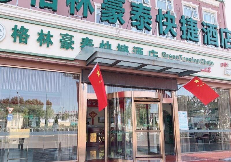 酒店 Greentree Inn Beijing Fangshan Liangxiang Kaixuan Street Express