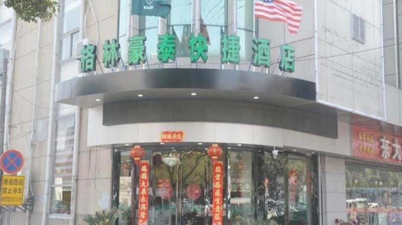 酒店 Greentree Inn Jiangsu Suzhou Kunshan Beimen Road Express