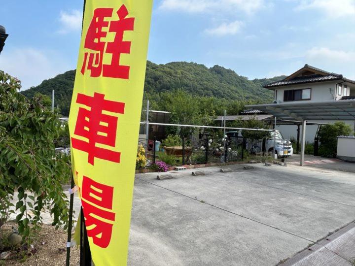 Pension 一棟貸しの朋友