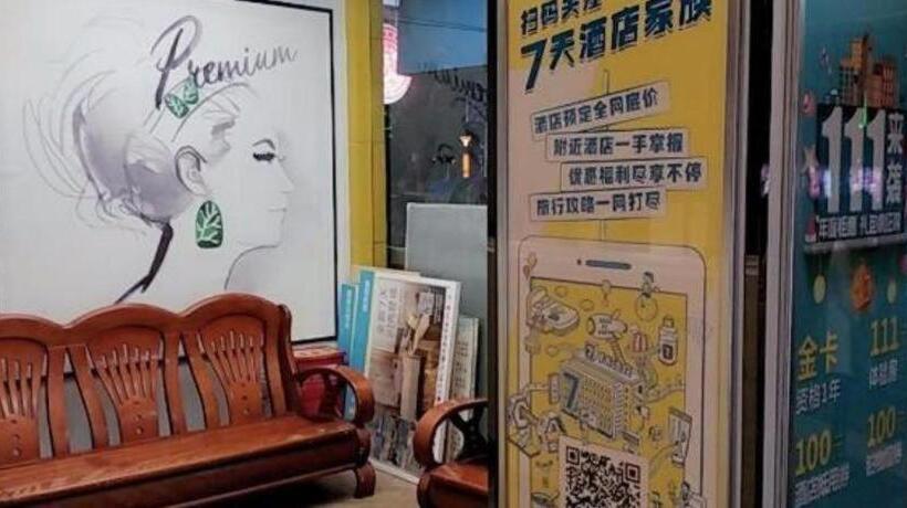 هتل 7 Days Premium Zunyi Conference Site Dingzikou
